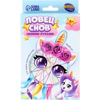 Набор для создания поделок/игрушек Школа талантов Ловец снов своими руками Радужный единорог 10888982 в Борисове