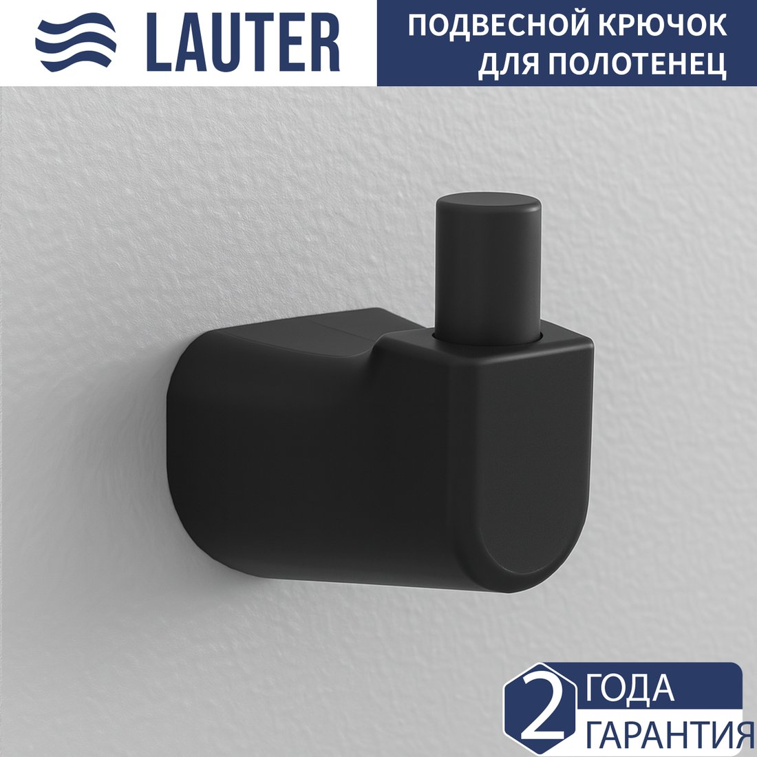 

Держатель для полотенца Lauter 21T3508 (Matt Black)