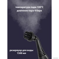 Пароочиститель Pioneer SC280