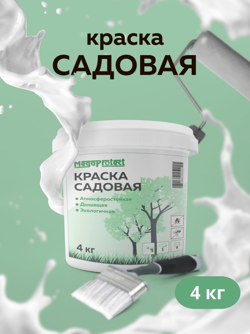 

Краска MegaProtect Садовая 4кг