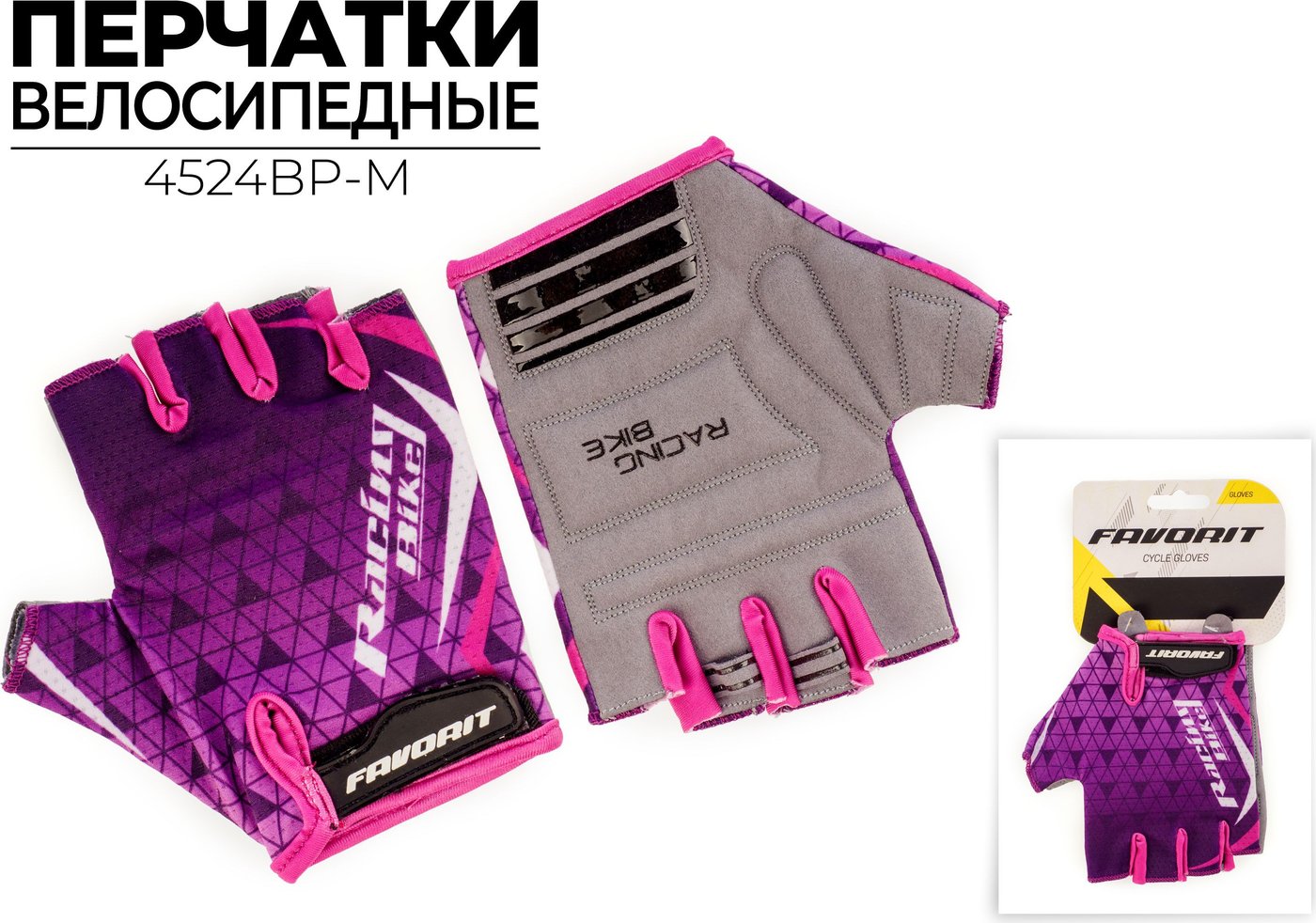 Перчатки Favorit 4524BP-M