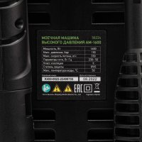 Мойка высокого давления СибрТех АМ-1600 58224