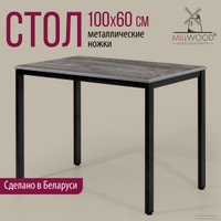 Кухонный стол Millwood Сеул Л 100x60x75 (сосна пасадена/металл черный)