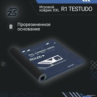 Коврик для стола Blackzid R1 Testudo