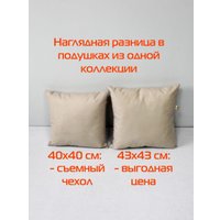 Декоративная подушка Matex Aria Line 59-318 (светло-бежевый)