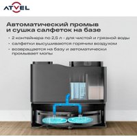 Робот-пылесос Atvel R100 в Могилеве