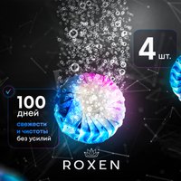 Средство для бачка инсталляции Roxen Dual Fresh 20000 (4 шт)