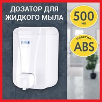 Дозатор Laima Professional Lsa 607994 (белый)