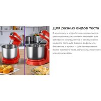 Миксер Kitfort KT-3469