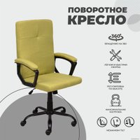 Офисное кресло AksHome Mark (ткань, светло-зеленый)