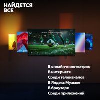 Телевизор Яндекс ТВ Станция QLED с Алисой 65 YNDX-00096