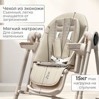 Трансформер Bubago Mateo 4в1 BG 215-2 (бежевый)