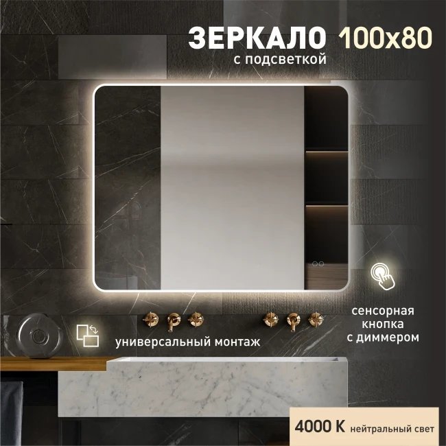 Алмаз-Люкс Зеркало Milan 80100s-4