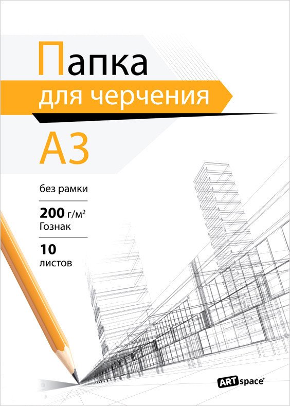 

Папка для черчения ArtSpace Пч10А3_38932 (10 л)