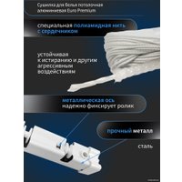 Сушилка для белья Comfort Alumin Euro Premium потолочная 6 прутьев 160 см (алюминий/белый)