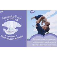 Подгузники Bella Happy Maxi Plus 9-20 кг (25 шт)