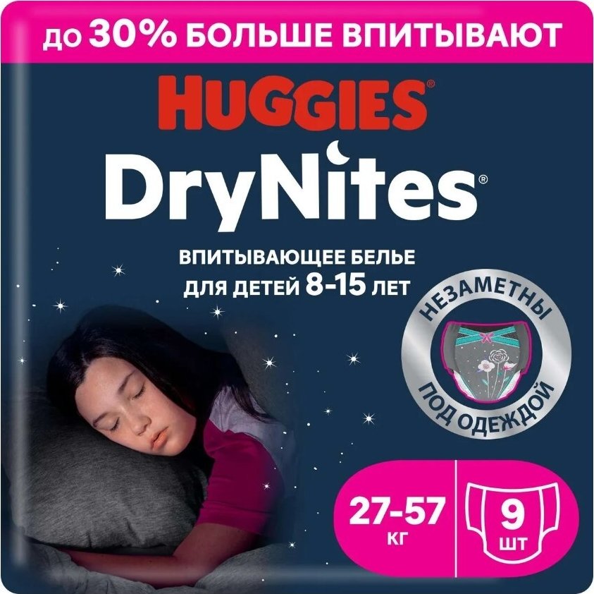 

Трусики-подгузники Huggies DryNites 8-15 лет для девочек (9 шт)
