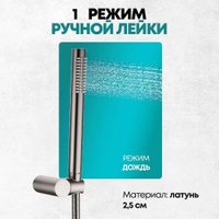 Душевая система  Grocenberg GB5099BG-1 (графит)