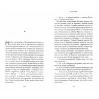 Книга издательства Синдбад. Свои-чужие (Пэтчетт Э.)