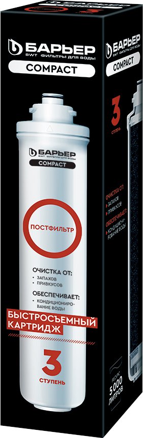 

Картридж БАРЬЕР Compact Постфильтр