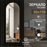 Зеркало Алмаз-Люкс Д-091 150x50