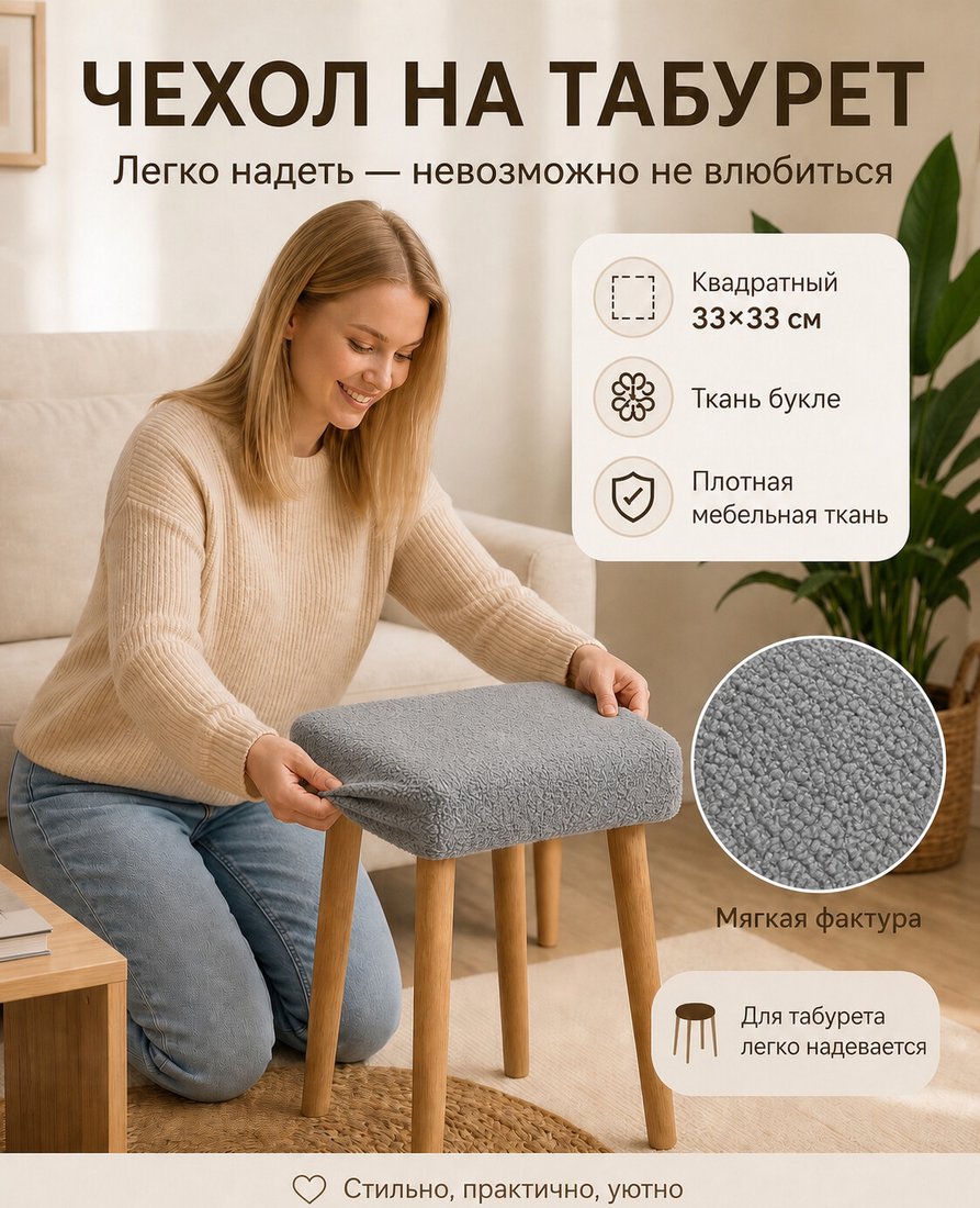 

Чехол для стула Тридиал групп Ч3106 (серый)
