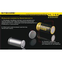Аккумулятор Nitecore NL166