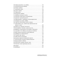 Игральные карты Попурри. Магический оракул любви (50 карт) (Анджела Хартфилд)