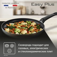 Сковорода Tefal Easy Plus 04237924