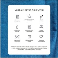 Угловой диван Лига диванов НордСтар левый 123502L (рогожка амур голубой)