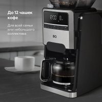 Капельная кофеварка BQ CM3002