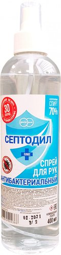 Септодил-Плюс Спрей для рук 400 мл
