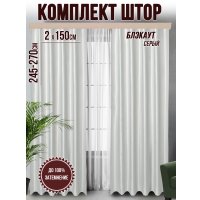 Комплект штор Велес Текстиль Классик 150YJ70-18 (150x270)