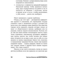 Книга издательства Альпина Диджитал. Личная эффективность на 100% (Иванова С., Болдогоев Д.)