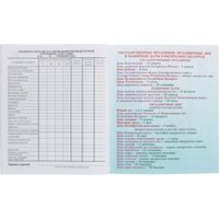 Дневник Брестская типография Учащегося 5-11 классов 2024г С256 (мягкая обложка)