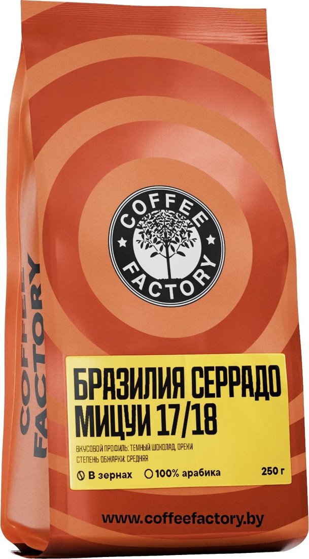 

Кофе Coffee Factory Бразилия Серрадо Мицуи 17/18 в зернах 250 г