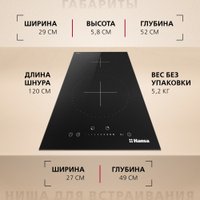 Варочная панель Hansa BHI36277