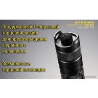 Фонарь Nitecore SRT7GT