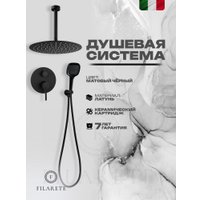Душевая система  Filarete Roun FL1029 (Черный матовый)