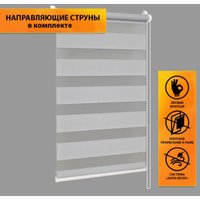 Рулонные шторы Delfa Сантайм День-Ночь Стандарт МКД DN-40605 (34x160, серый)