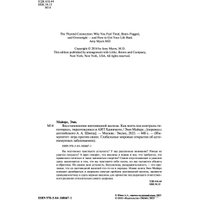 Книга издательства Бомбора. Восстановление щитовидной железы (Майерс Э.) в Гомеле