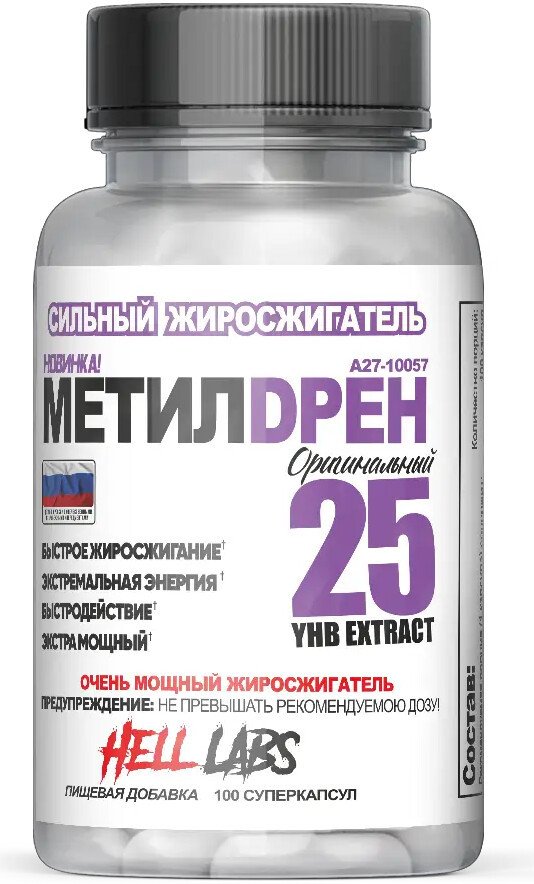 Жиросжигатель  Hell Labs МетилДрен Элит (100 капсул)