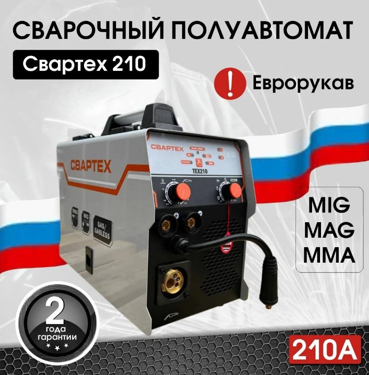 

Сварочный инвертор Свартех Тех-210