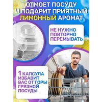Таблетки для посудомоечной машины Finish All in 1 Powerball Power Essential лимон (112 шт)