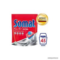 Таблетки для посудомоечной машины Somat All in 1 Extra (45 шт)