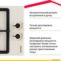 Варочная панель Simfer H30V20O516