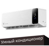 Viomi Cross 12000BTU KFR-35GW/EY3PMB-A++/A