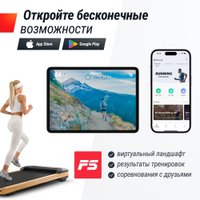 Электрическая беговая дорожка Unixfit Wood Way 3.0 в Бресте