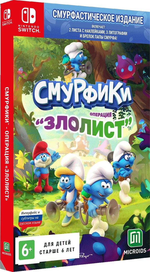 

Смурфики: Операция «Злолист». Смурфастическое издание для Nintendo Switch