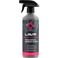  Lavr Очиститель обивки салона 500мл LN1464